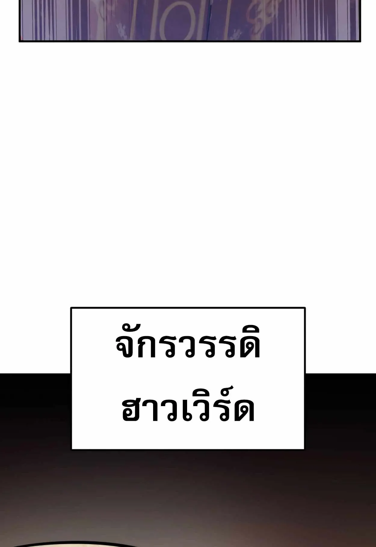 How to Survive as a terminally-ill Dragon ตอนที่ 1 หน้า 209