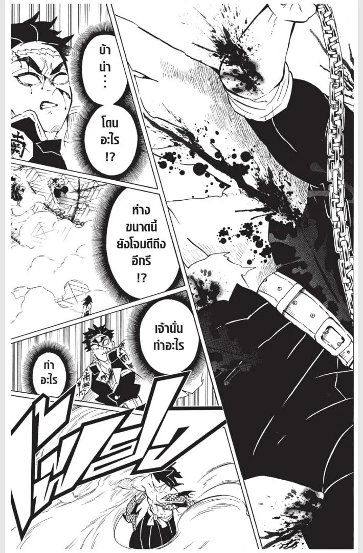 Kimetsu no yaiba ตอนที่ 170 หน้า 41