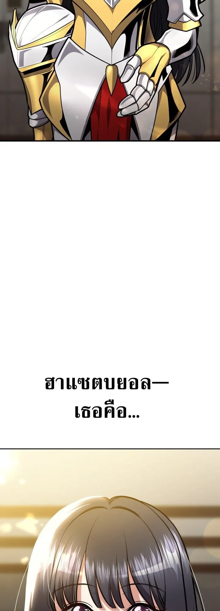 Kidnapped Dragon ตอนที่ 28 หน้า 79