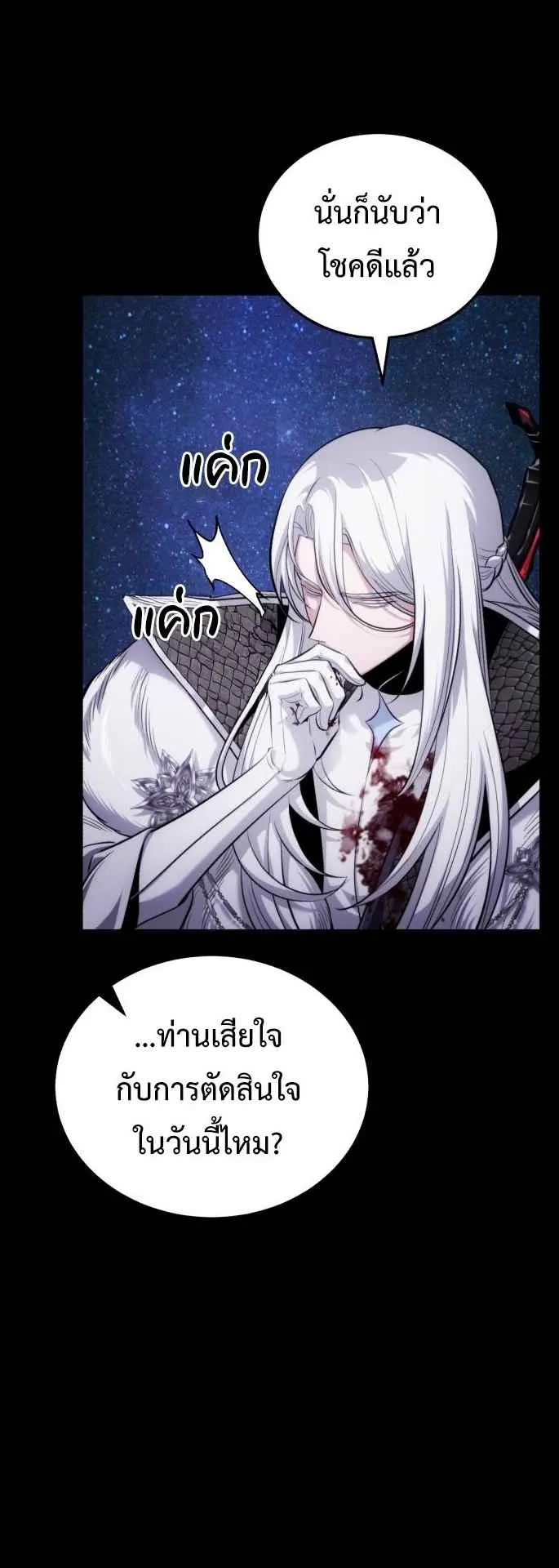 The Magic Tower’s Problem Child ตอนที่ 1 หน้า 31