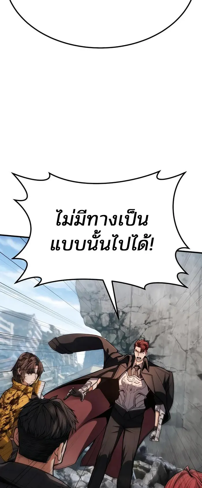 Expelled Hero Is Too Strong ตอนที่ 3 หน้า 50