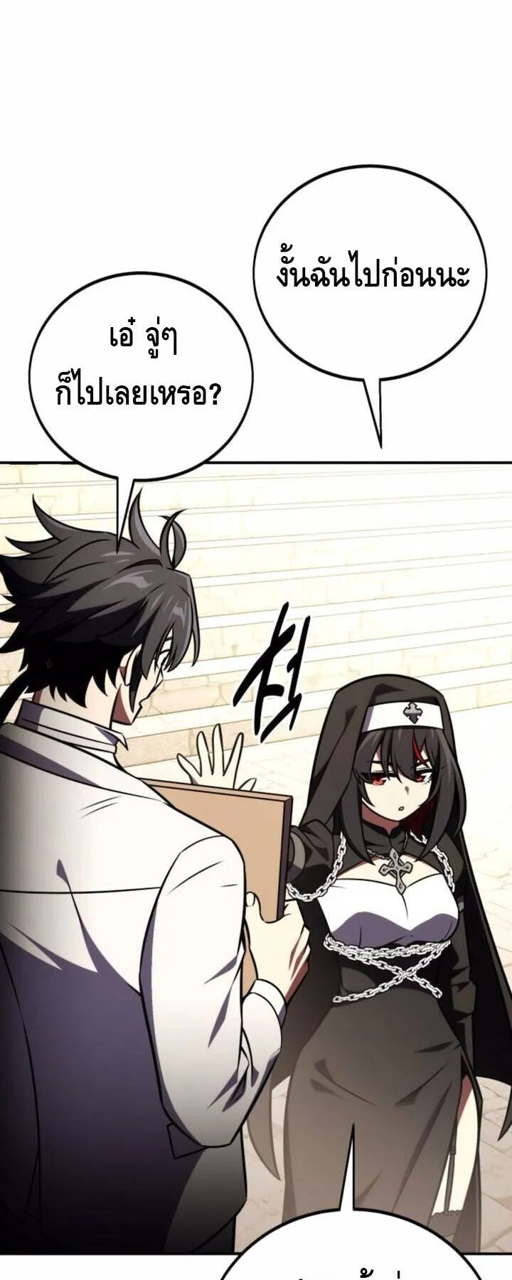 I Killed an Academy Player ตอนที่ 72 หน้า 30