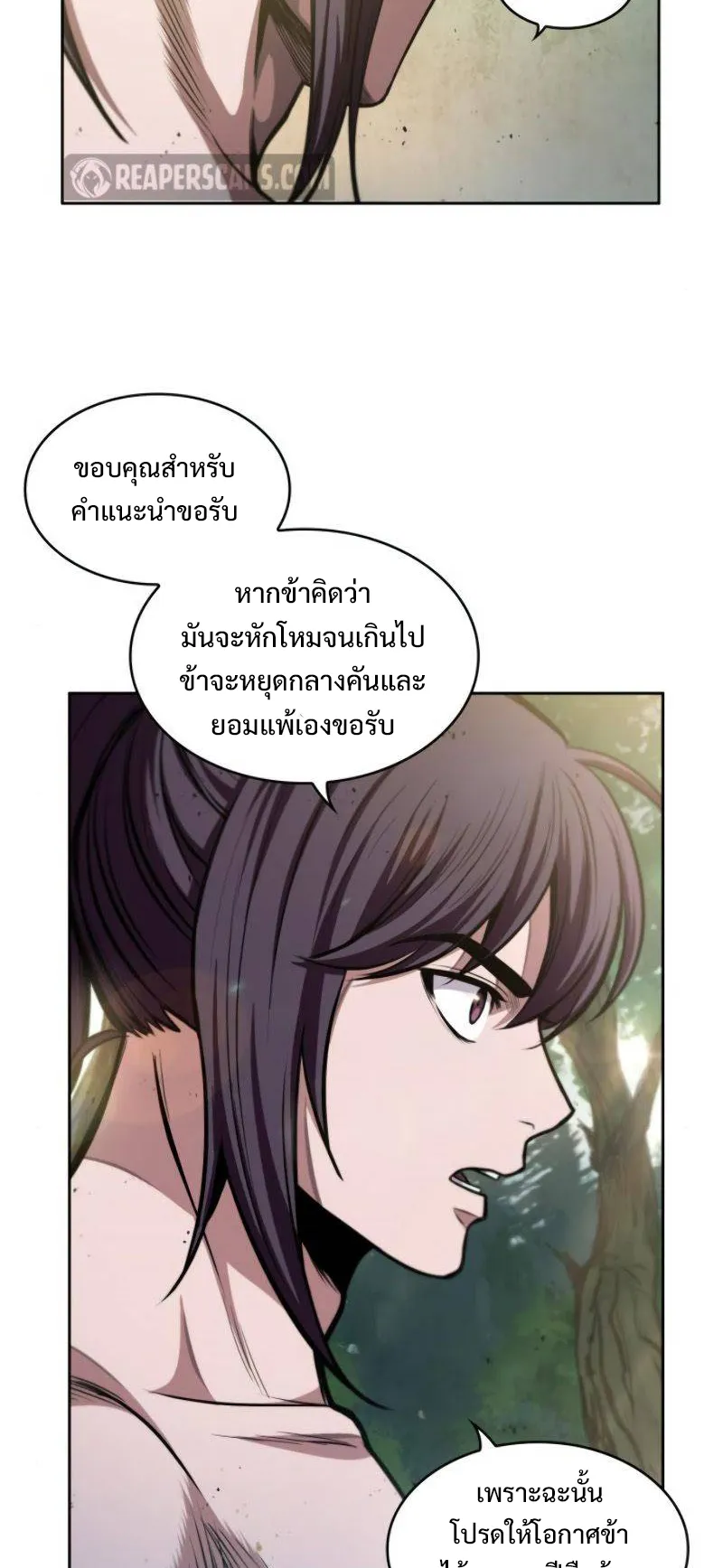 Nano Machine Chapter 50 หน้า 4