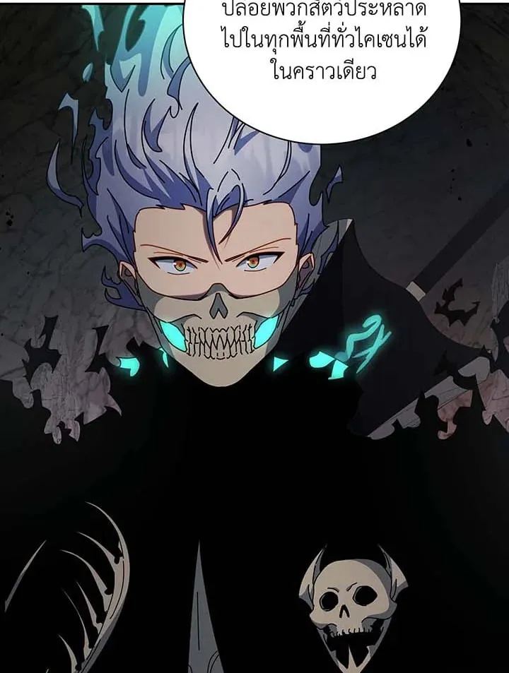 Necromancer Academy’s Genius Summoner Chapter 146 หน้า 13