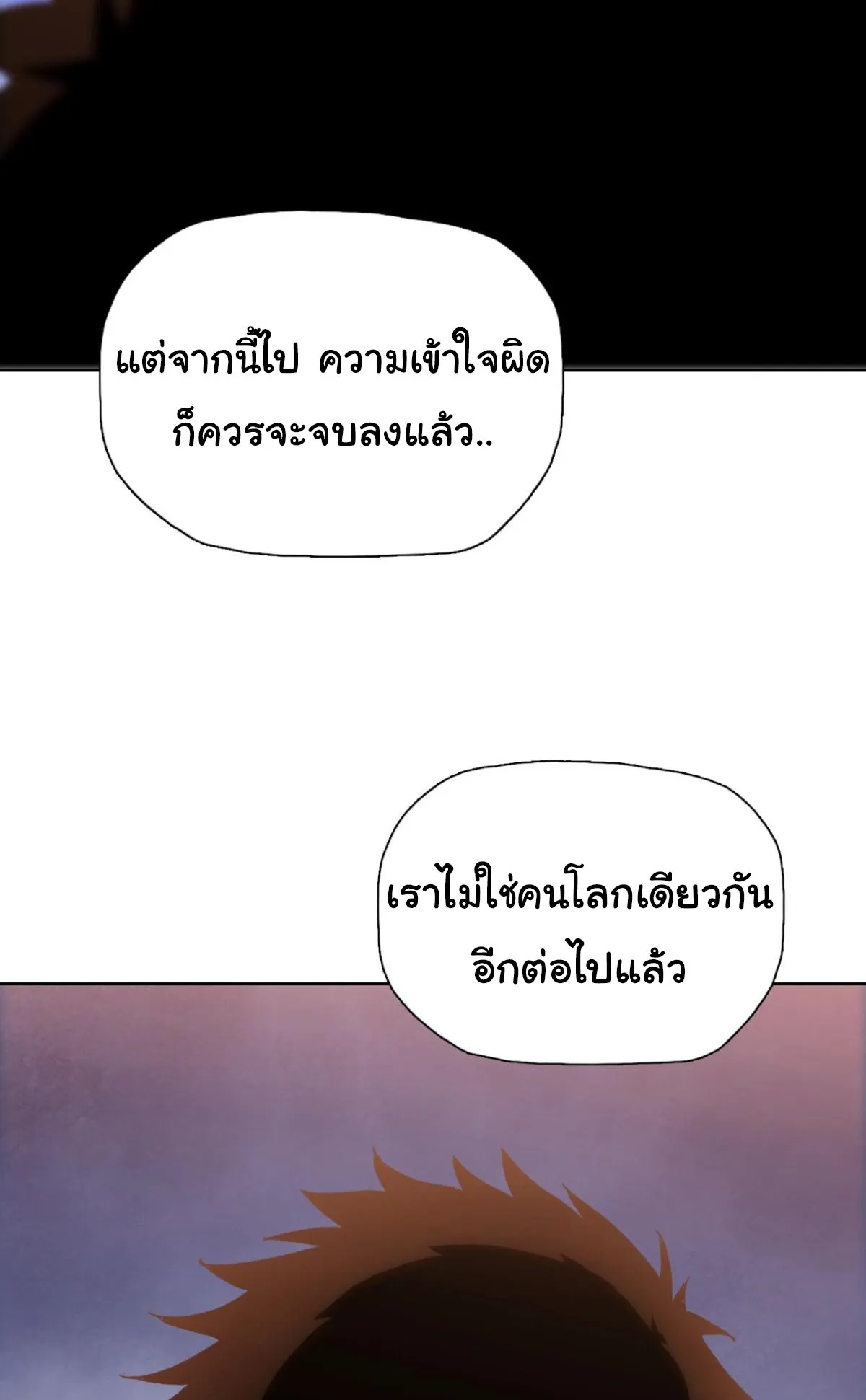 Pig Slayer ตอนที่ 2 หน้า 46
