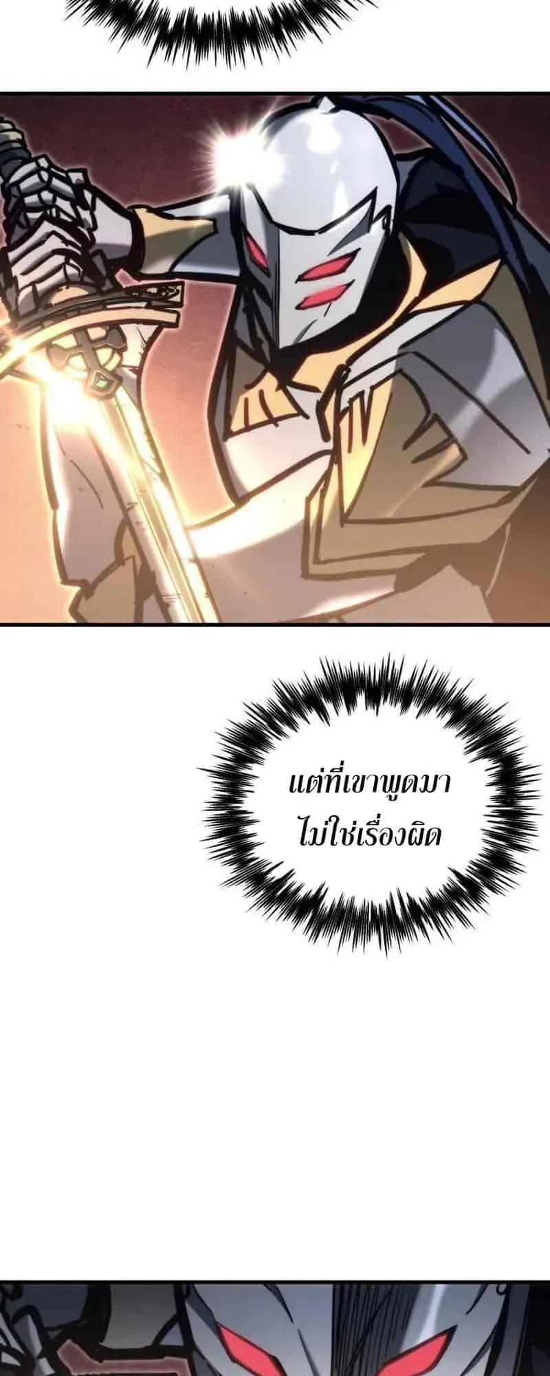 Hiding the logistics center in Apocalypse ตอนที่ 33 หน้า 48