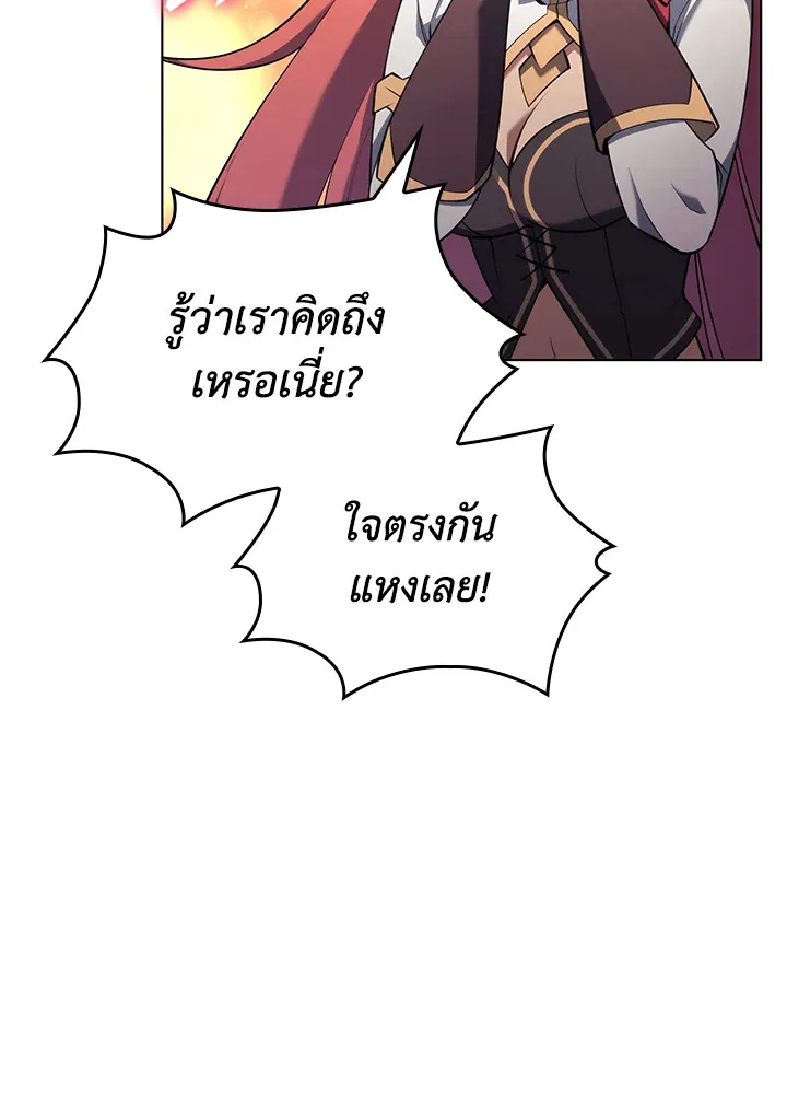 Overgeared ตอนที่ 150 หน้า 9