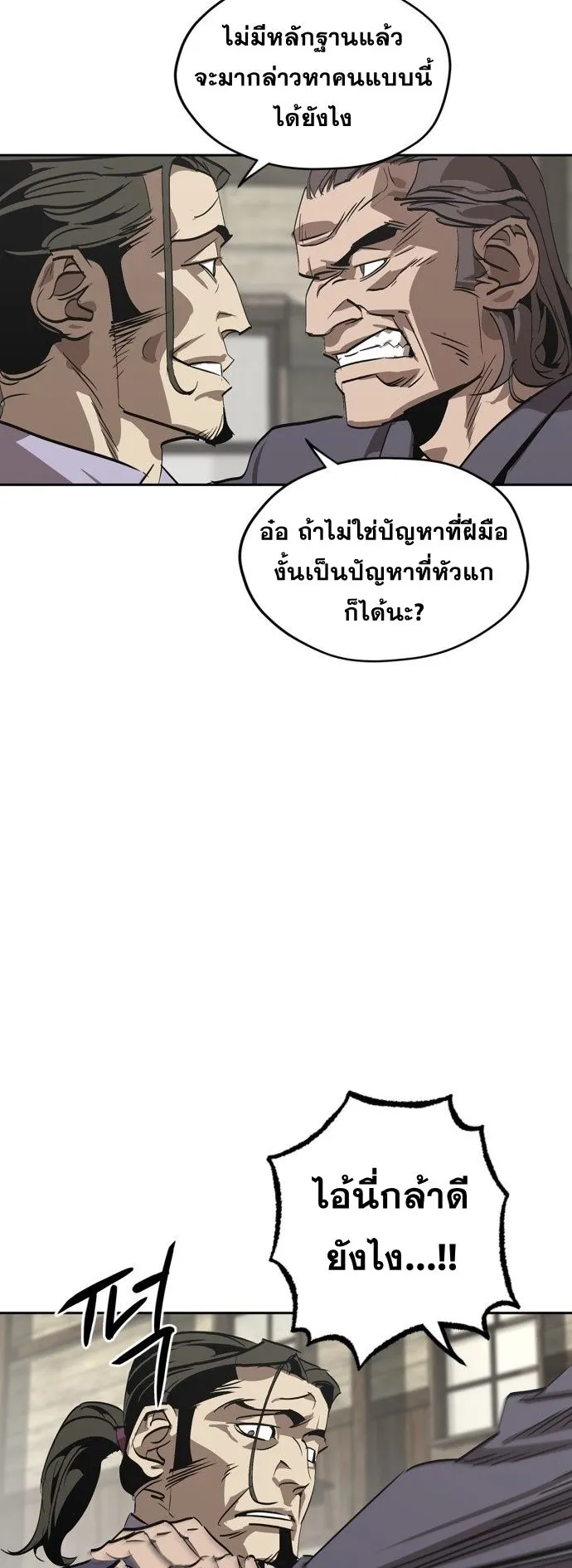 Wild West Murim ตอนที่ 1 หน้า 33
