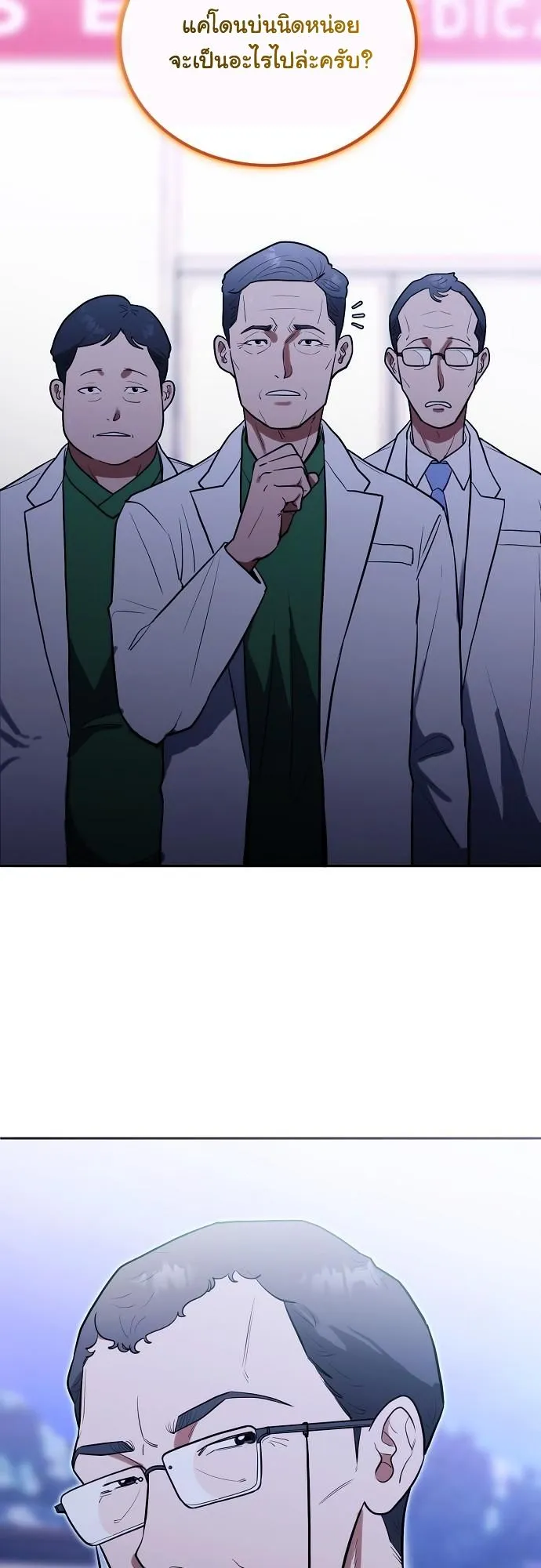 Hua Tuo Becomes a Surgeon ตอนที่ 13 หน้า 15
