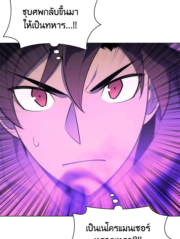 Overgeared ตอนที่ 125 หน้า 34