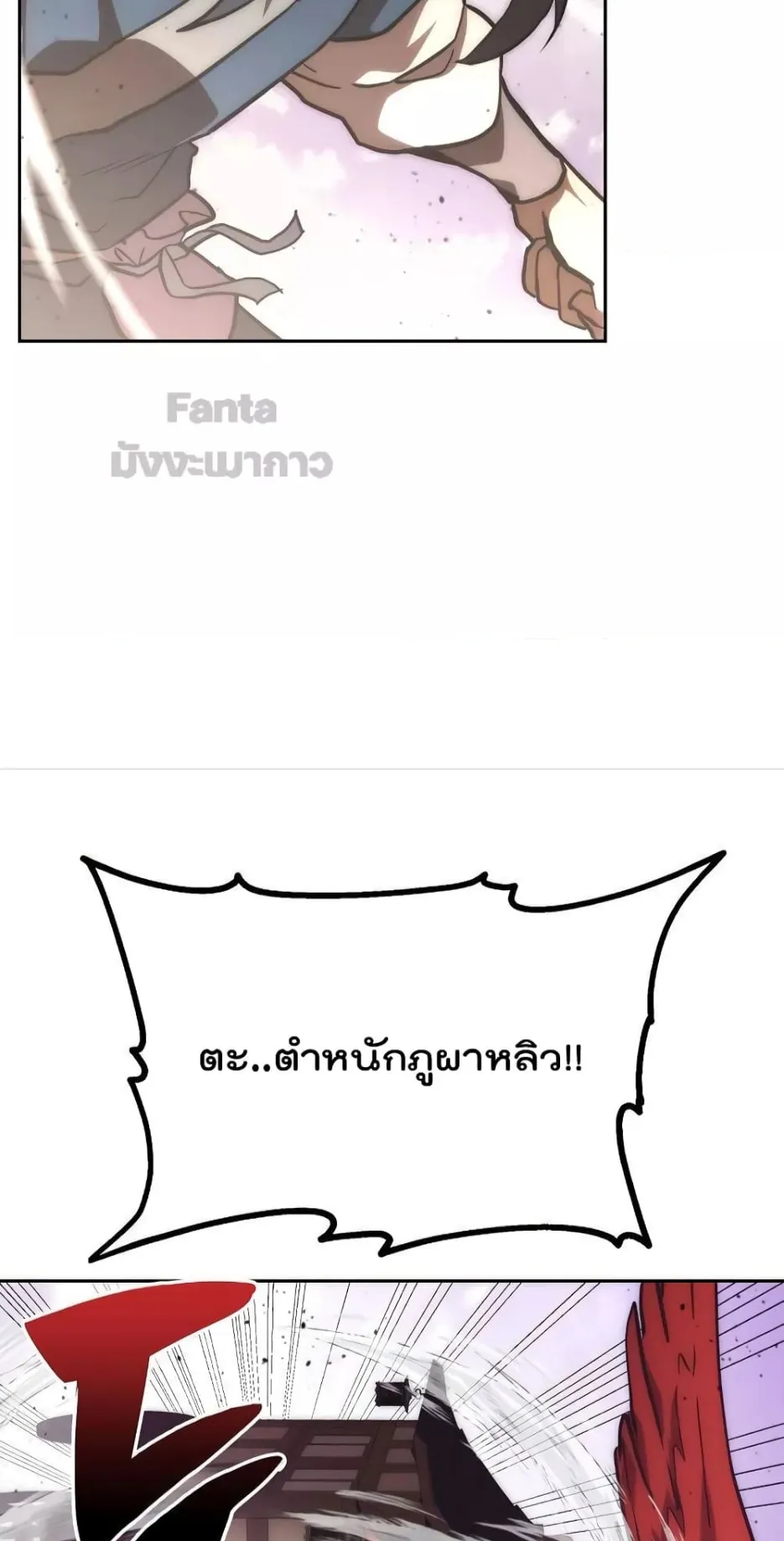 Millennium Spinning ตอนที่ 47 หน้า 6