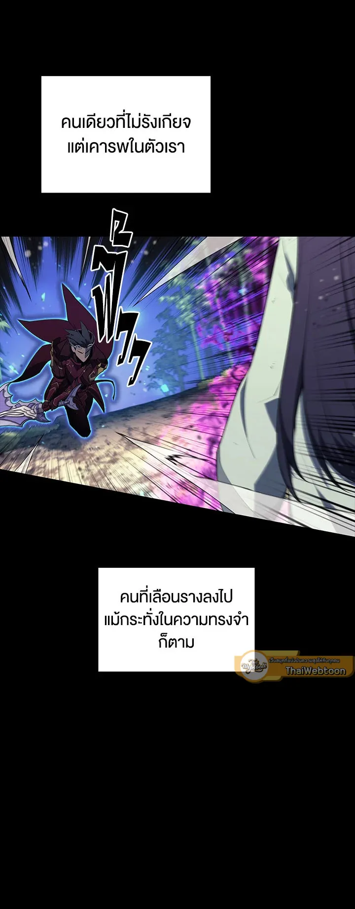 Overgeared ตอนที่ 121 หน้า 27