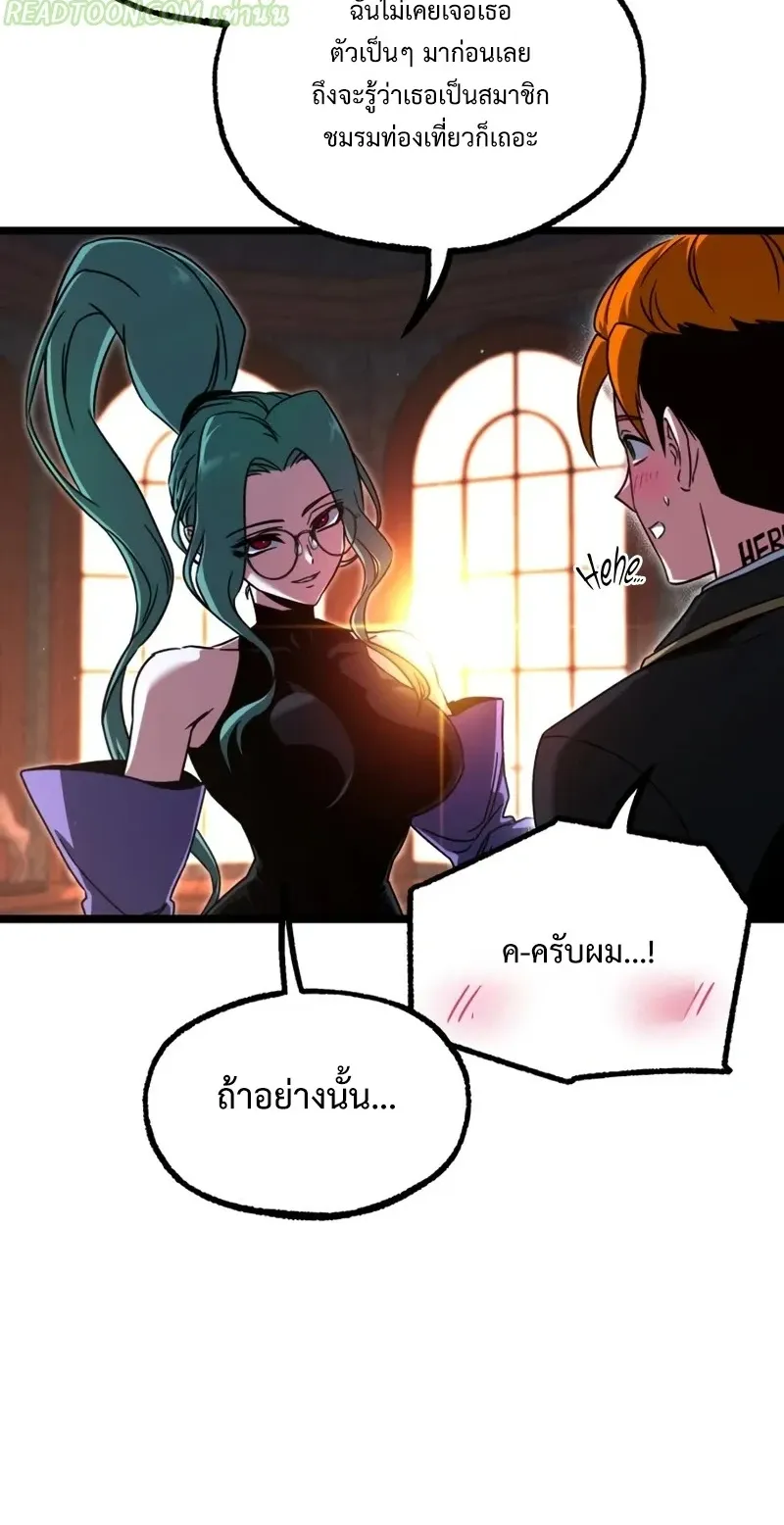 I Took Over The Academy With a Single Sashimi Knife ตอนที่ 70 หน้า 8