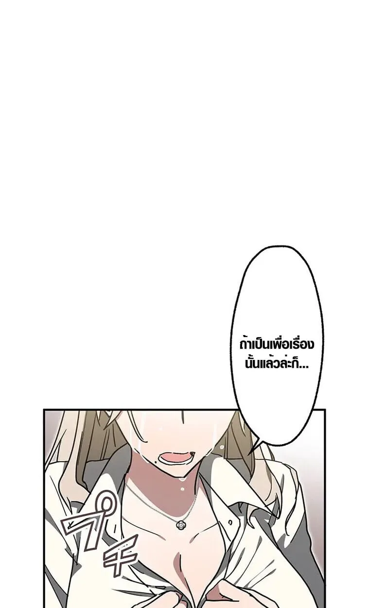 Aristocrat’s Revenge ตอนที่ 34 หน้า 30