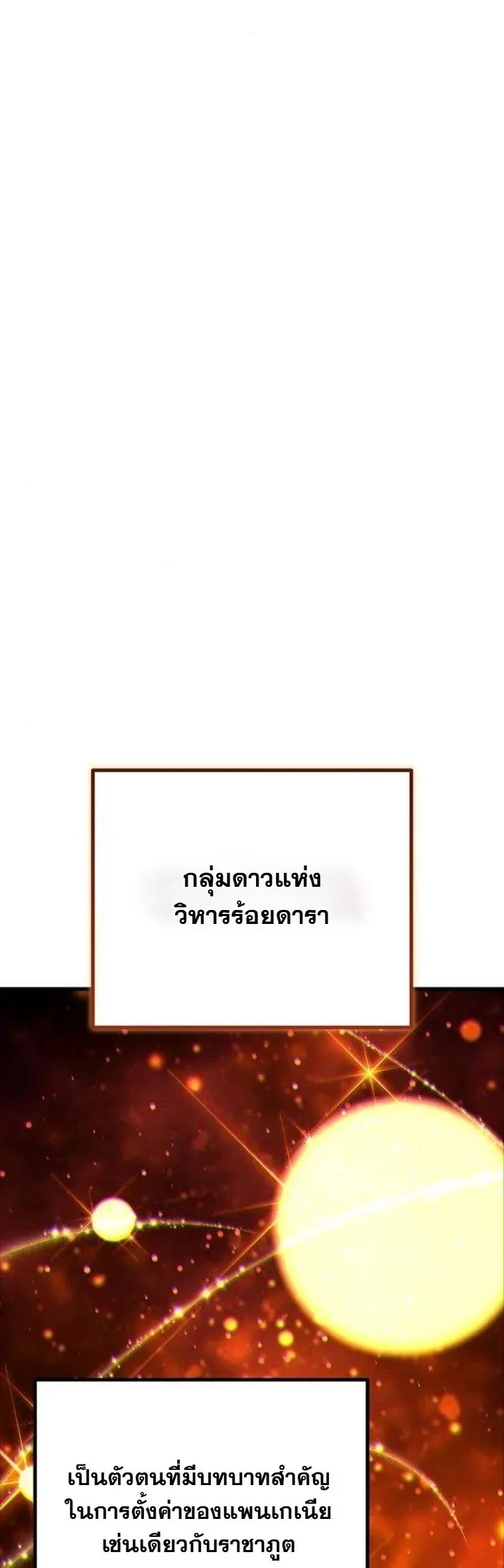 Starting With 13 Hidden Traits ตอนที่ 15 หน้า 16