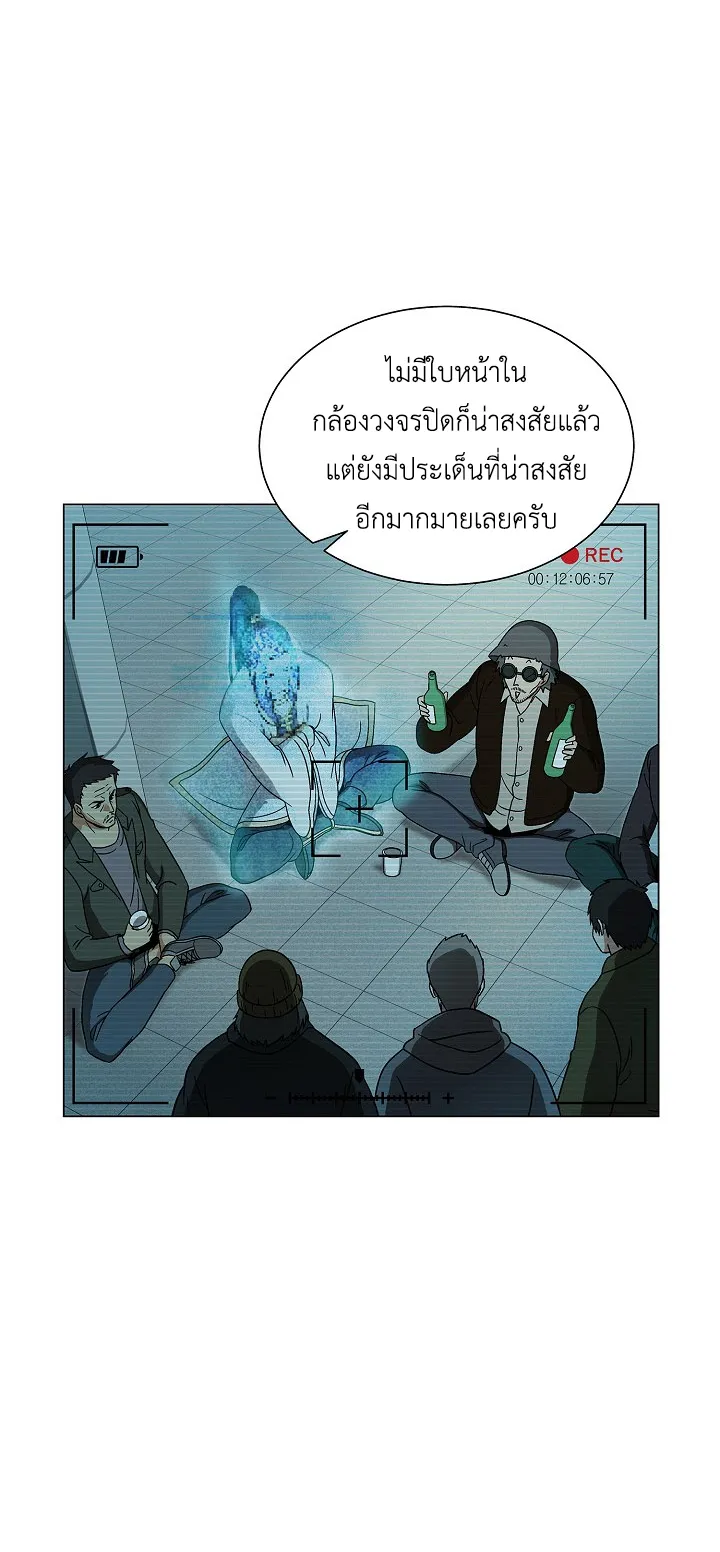 The Heavenly Demon Lord Who Doesn’t Want to Level Up ตอนที่ 6 หน้า 42