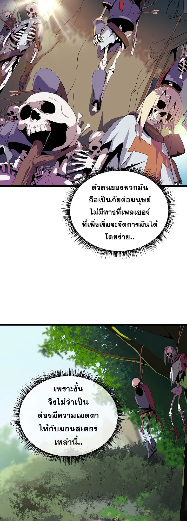 Kill the Hero ตอนที่ 6 หน้า 10