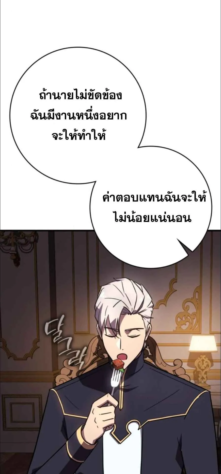 A Genius Wizard Who Breaks Boundaries ตอนที่ 4 หน้า 75
