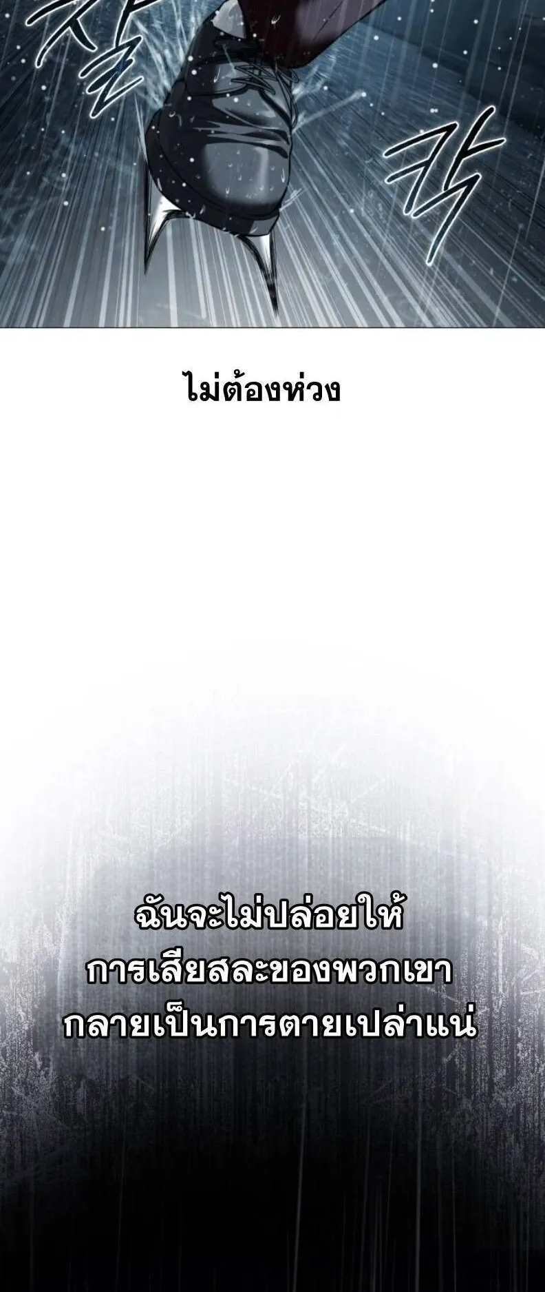 Red Shirt ตอนที่ 13 หน้า 48