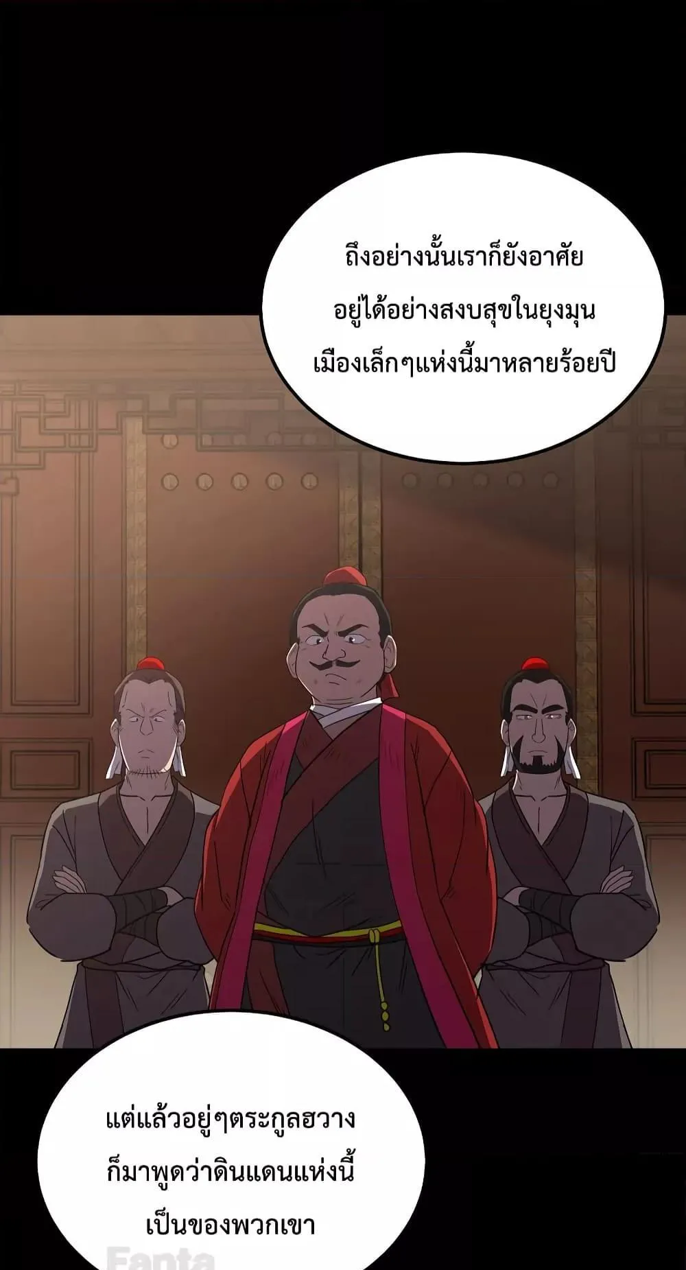 Millennium Spinning ตอนที่ 56 หน้า 83
