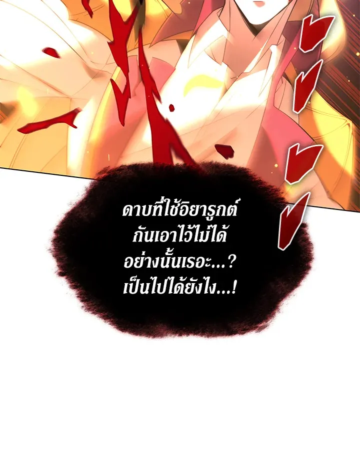 Overgeared ตอนที่ 159 หน้า 128