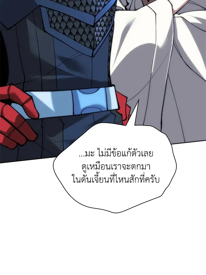 Overgeared ตอนที่ 271 หน้า 74