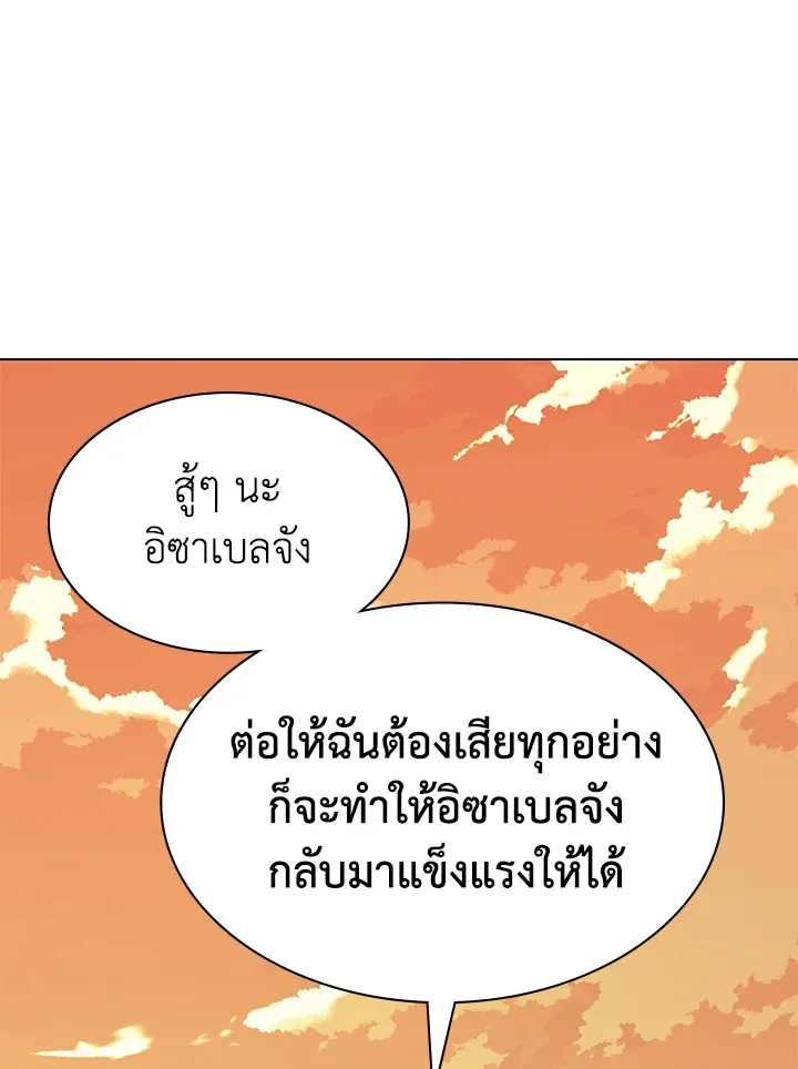 Overgeared ตอนที่ 139 หน้า 103