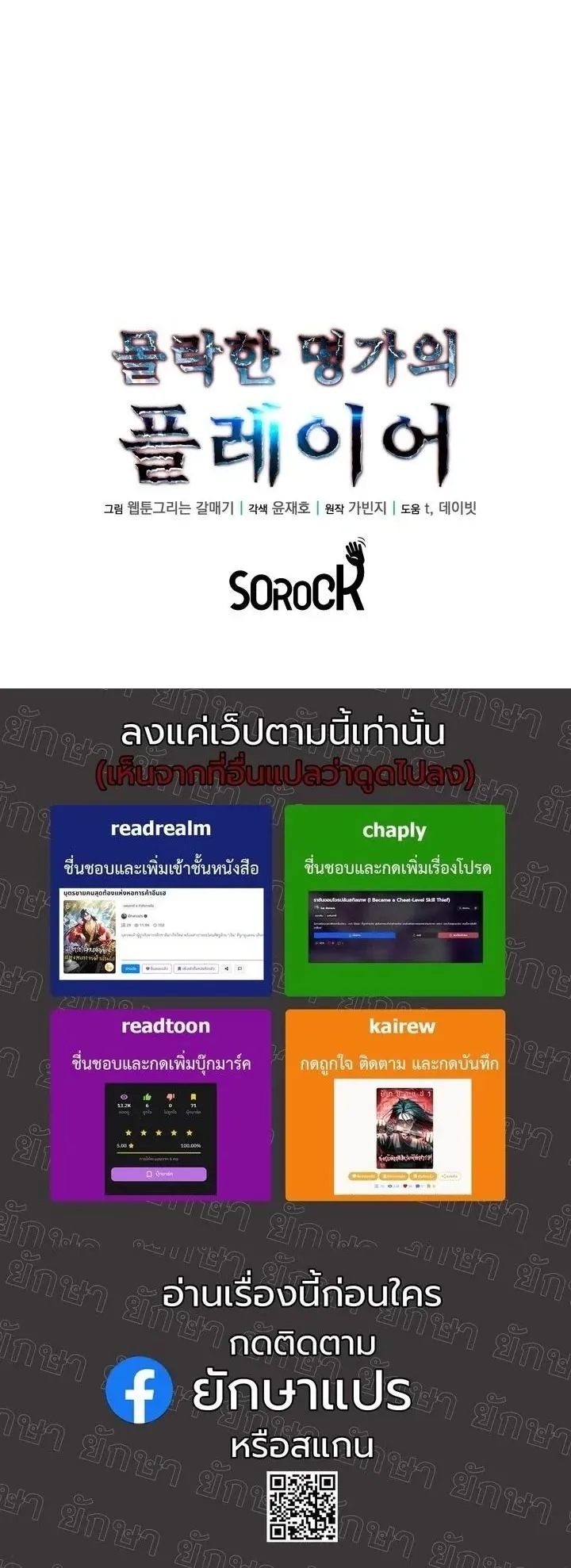 Player of a Fallen Noble Family ตอนที่ 43 หน้า 61