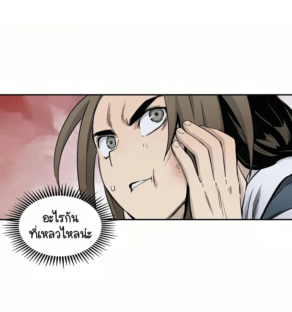 I Reincarnated as a Legendary Surgeon ตอนที่ 4 หน้า 25