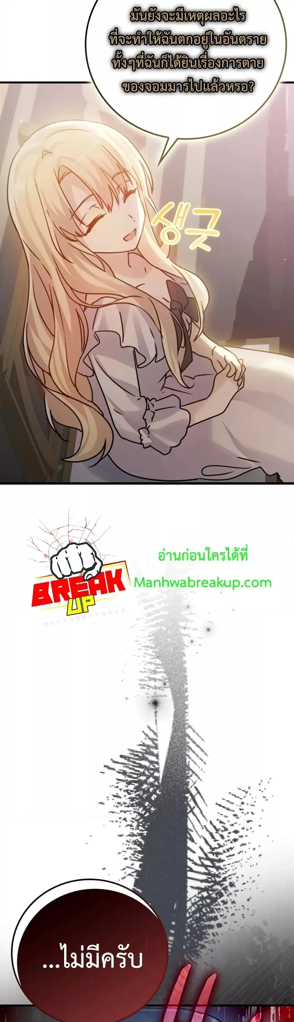 The Demon Prince Goes to the Academy ตอนที่ 4 หน้า 37