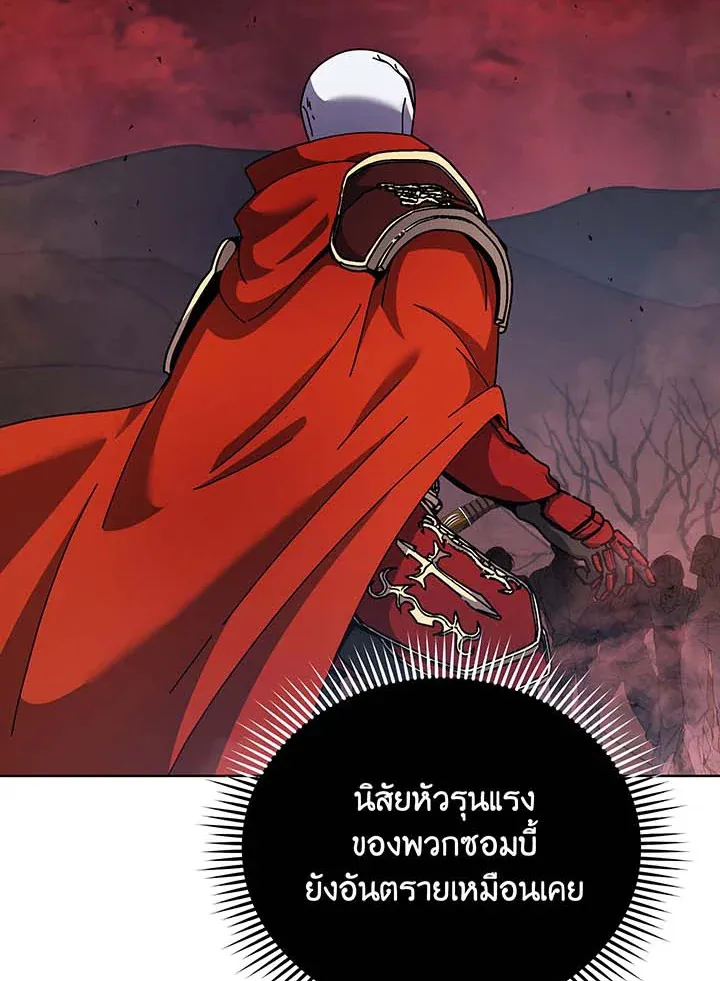 Necromancer Academy’s Genius Summoner Chapter 120 หน้า 57