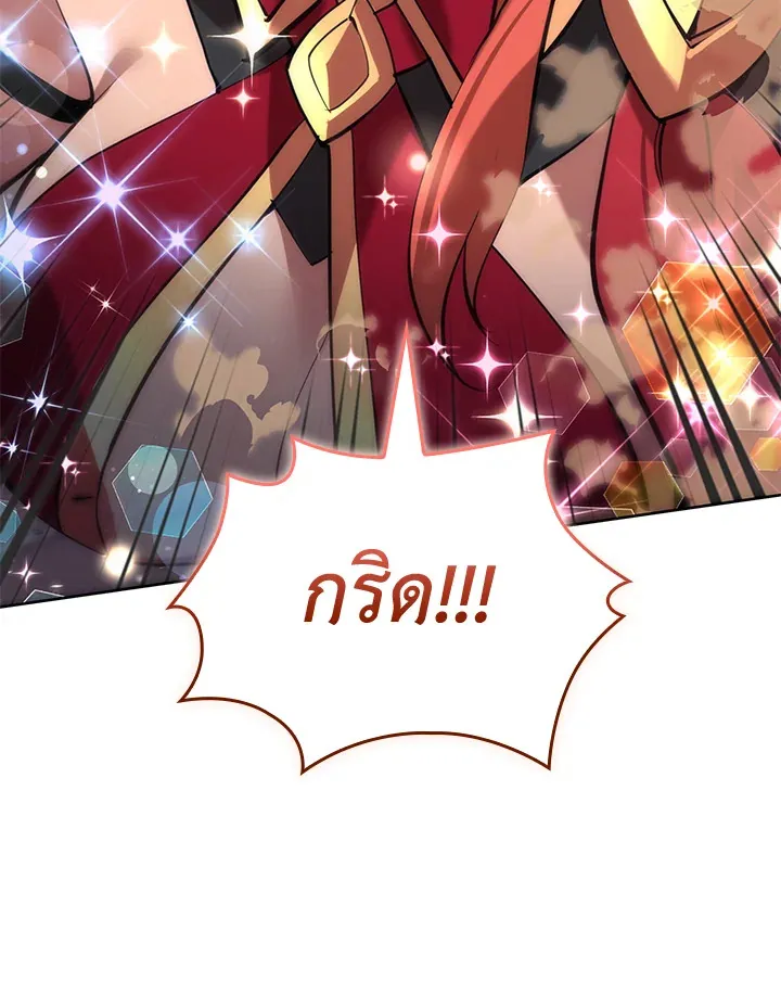 Overgeared ตอนที่ 269 หน้า 179