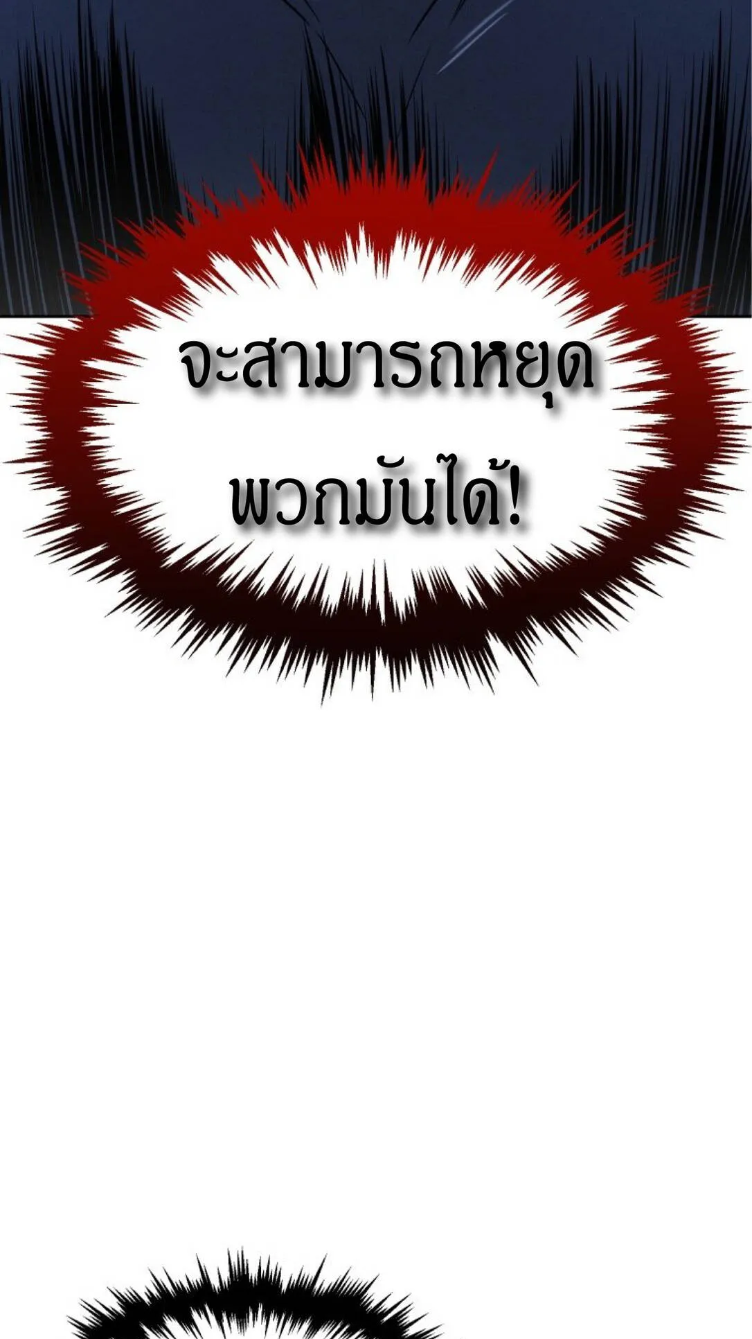 Reincarnated Escort Warrior ตอนที่ 1 หน้า 49