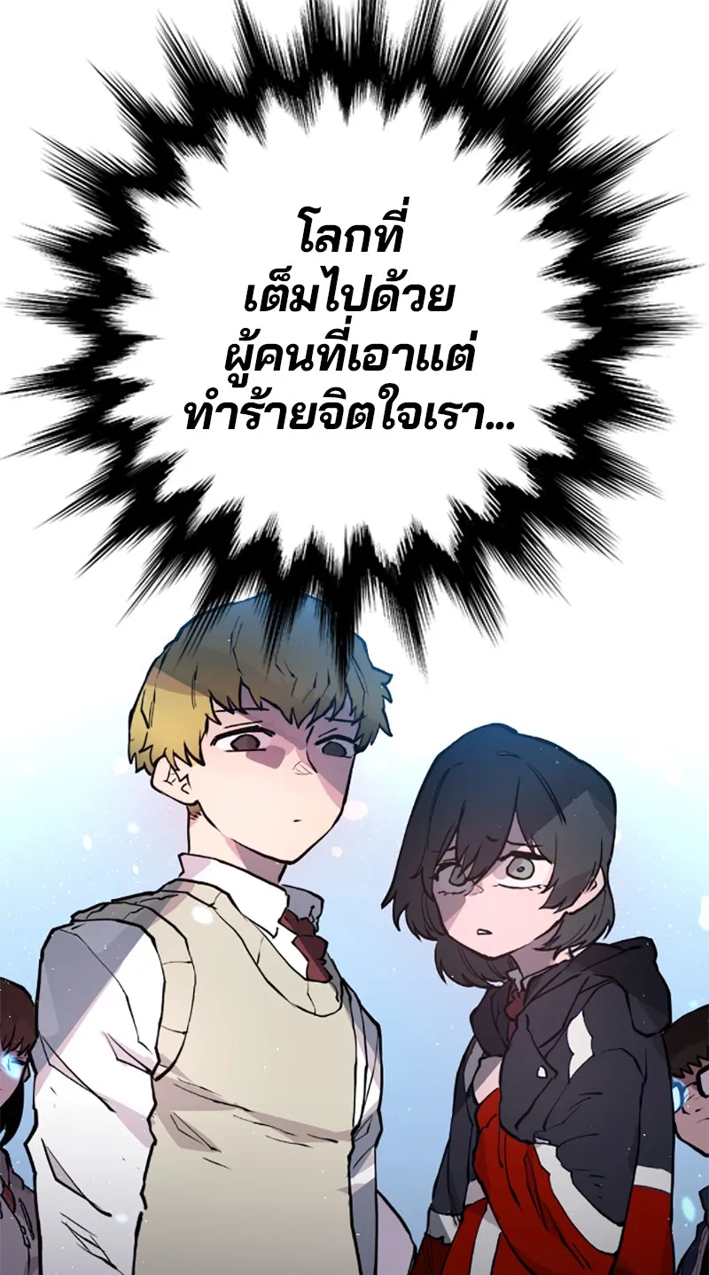 Player ตอนที่ 3 หน้า 47