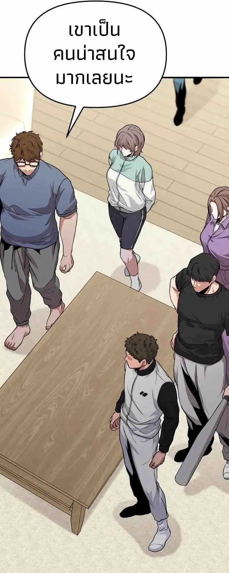 Absolute Person in Every Corner ตอนที่ 7 หน้า 78