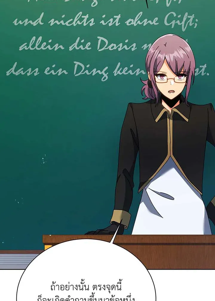 Necromancer Academy’s Genius Summoner Chapter 88 หน้า 15