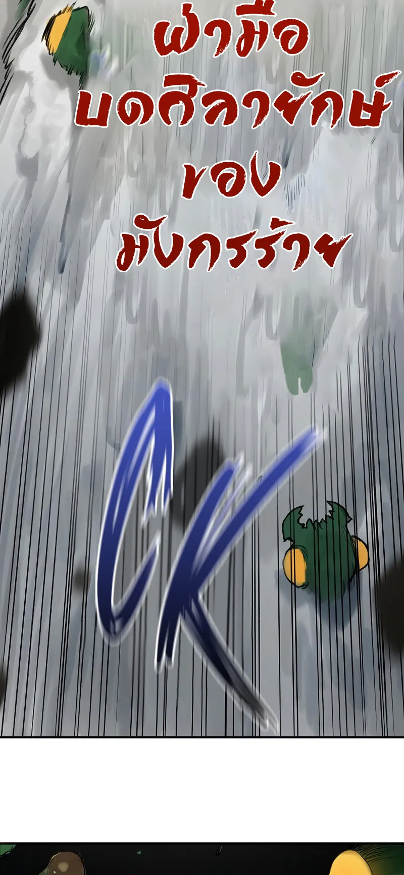 Hunter Academy Is Battle God ตอนที่ 1 หน้า 39