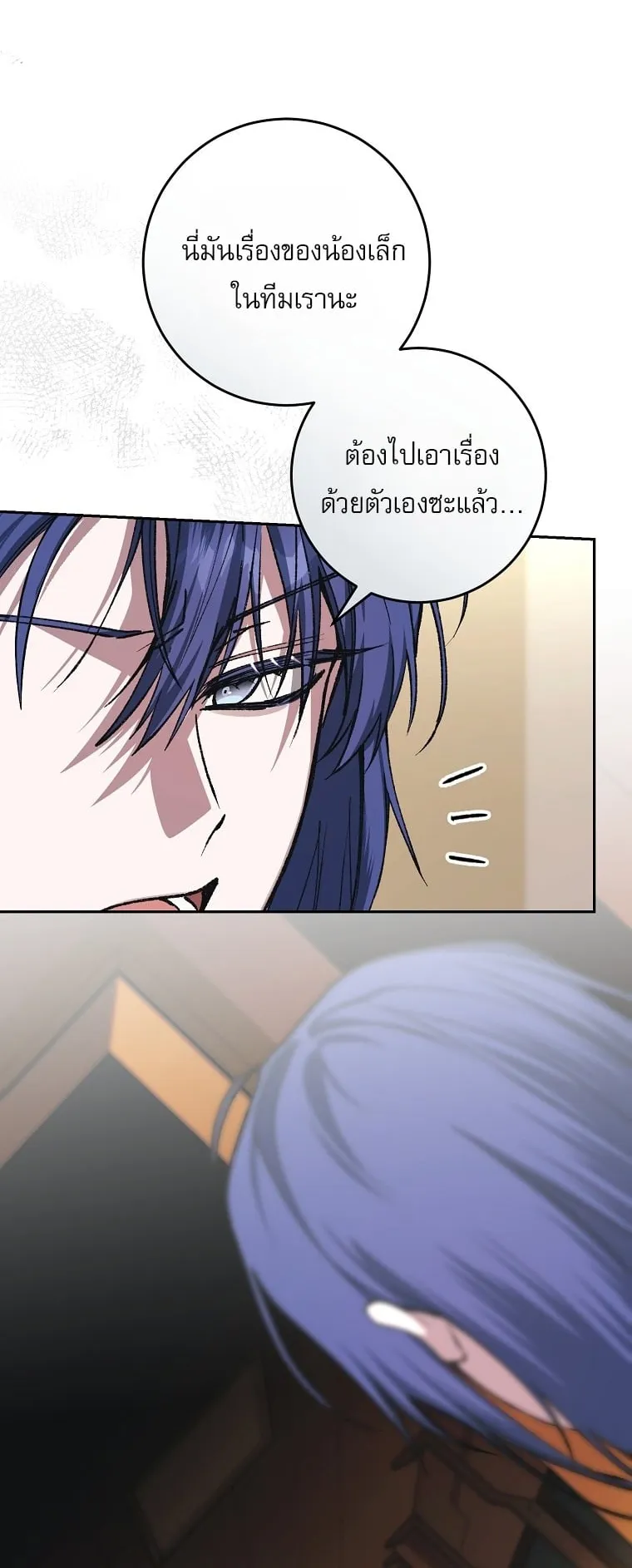 Got Dropped into a Ghost Story, Still Gotta Work ตอนที่ 34 หน้า 72