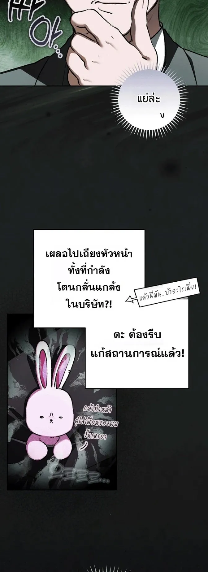 Got Dropped into a Ghost Story, Still Gotta Work ตอนที่ 37 หน้า 51
