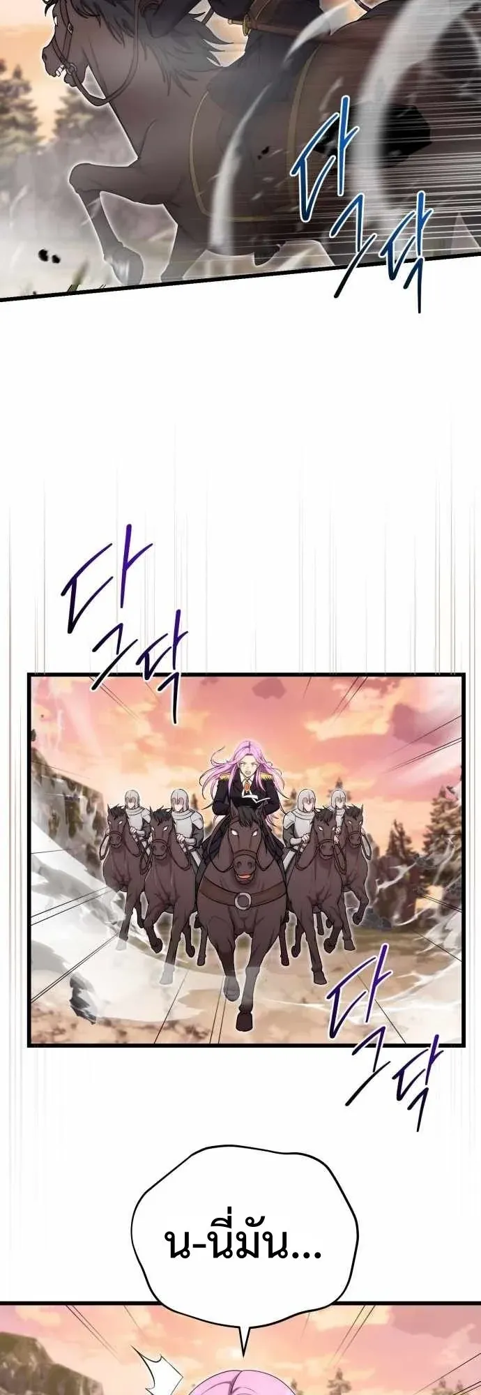 The Eldest Son of the Marquis House is a Martial Artist ตอนที่ 14 หน้า 50