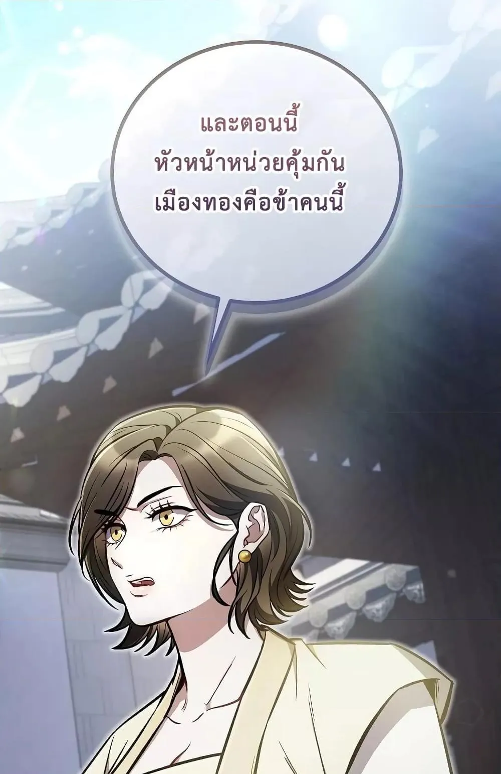 The Twin Swords of the Sima ตอนที่ 21 หน้า 52