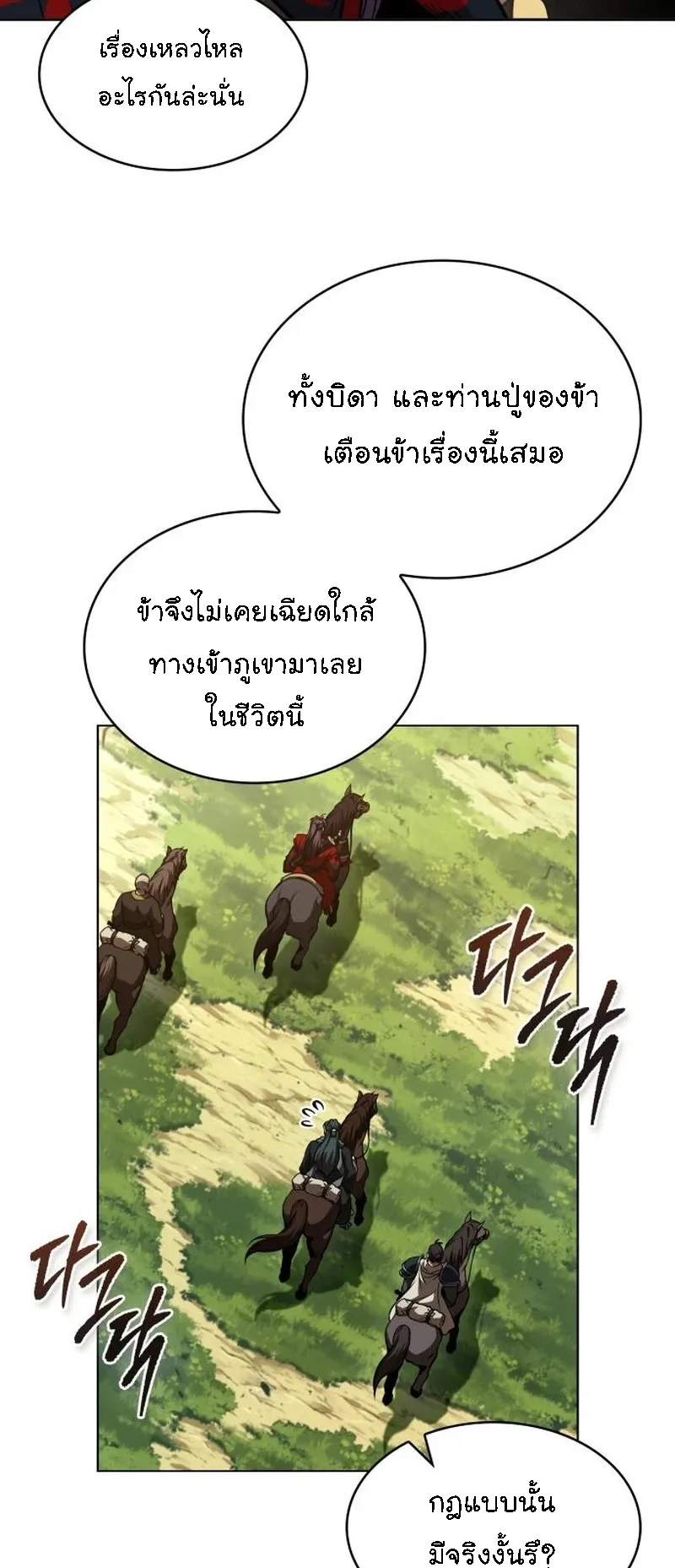 Nano Machine Chapter 284 หน้า 45
