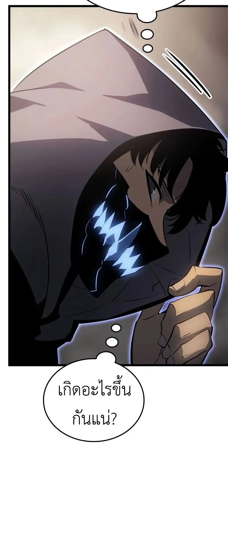 Solo Leveling: Ragnarok ตอนที่ 32 หน้า 7