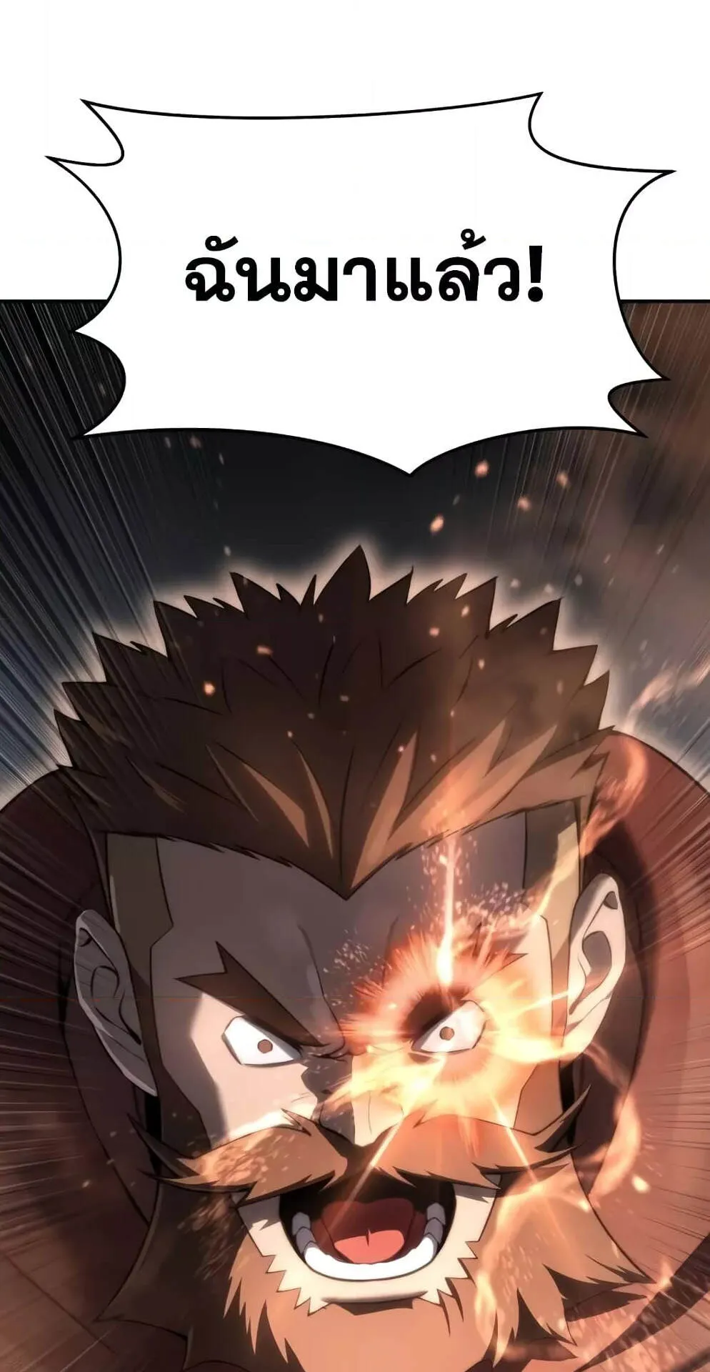Star-Embracing Swordmaster ตอนที่ 50 หน้า 71