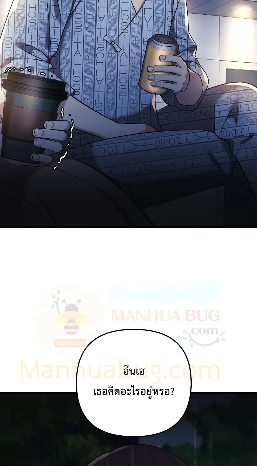 My Daughter is the Final Boss ตอนที่ 4 หน้า 89