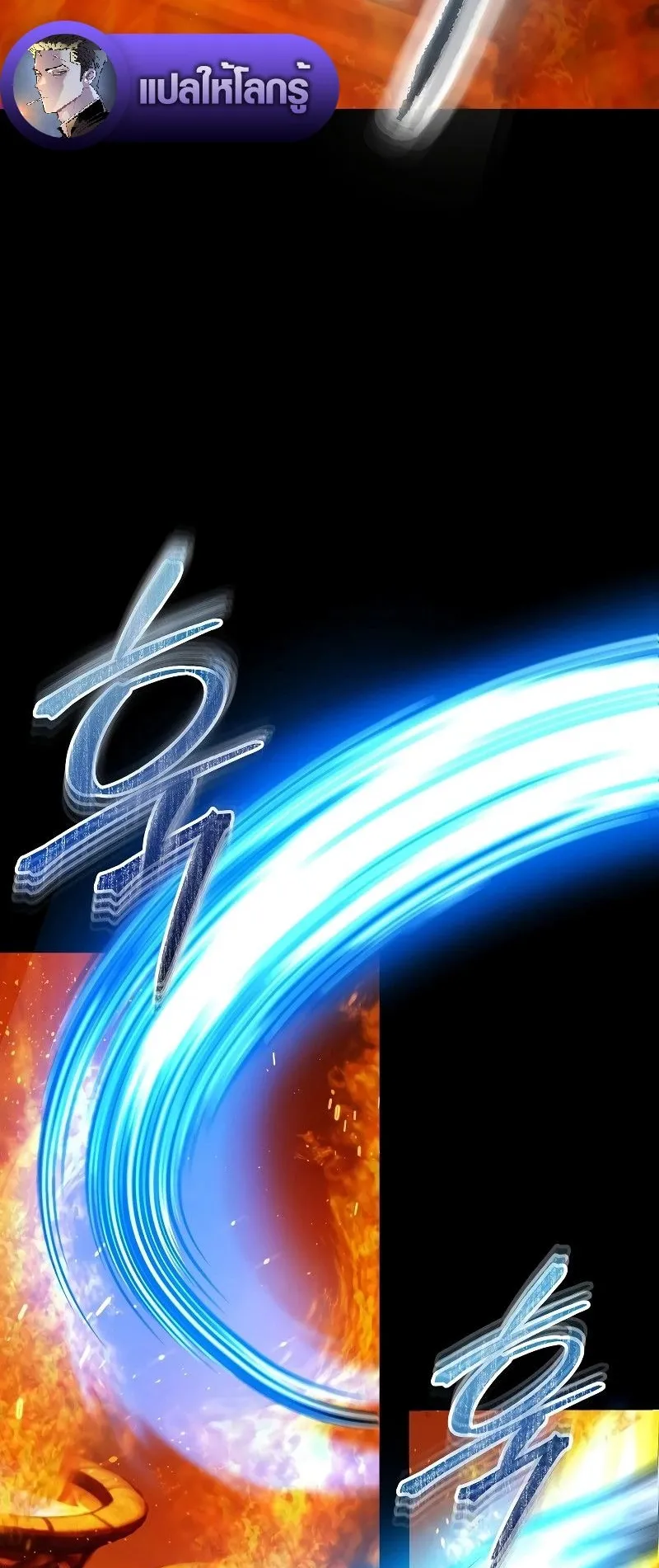 The Divine Sword of the Demonic Path ตอนที่ 1 หน้า 19