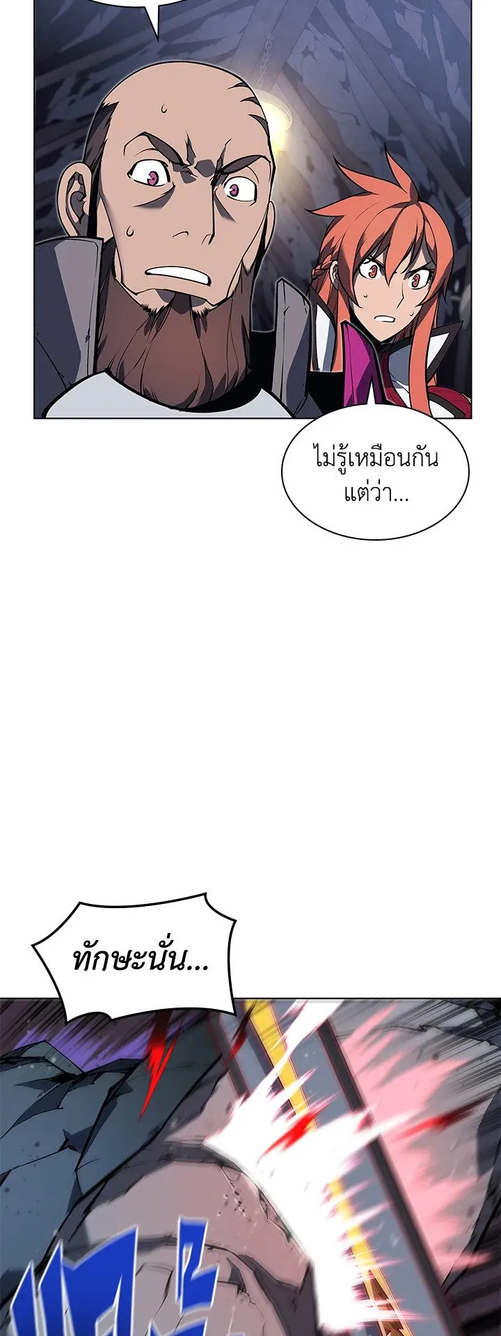 Overgeared ตอนที่ 59 หน้า 61