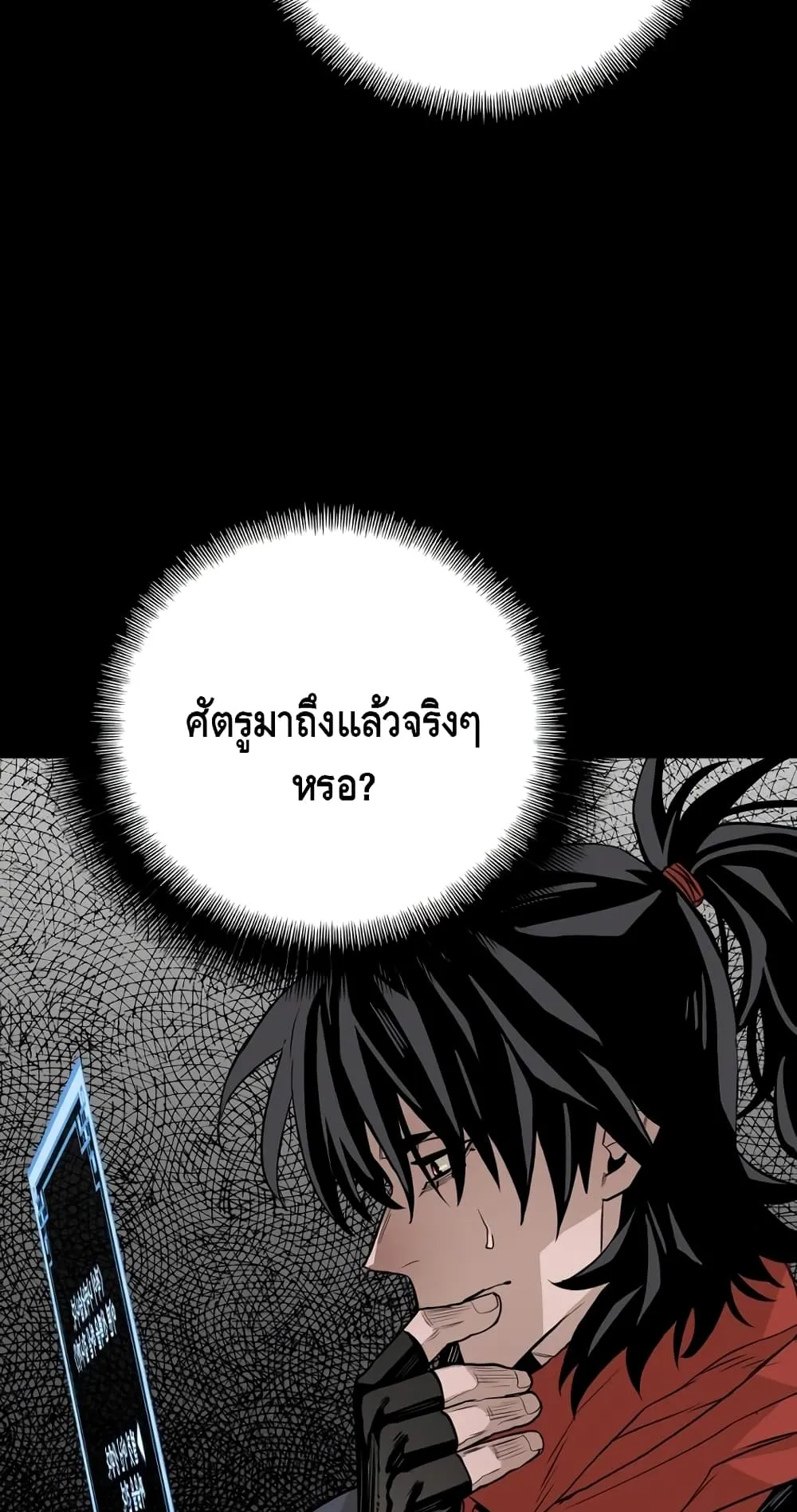Heavenly Demon Cultivation Simulation ตอนที่ 3 หน้า 88