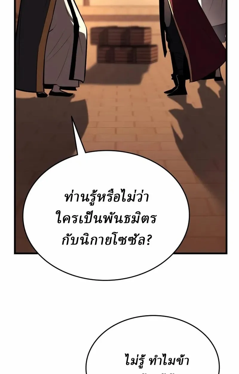 Rebirth of the Divine Demon ตอนที่ 10 หน้า 183