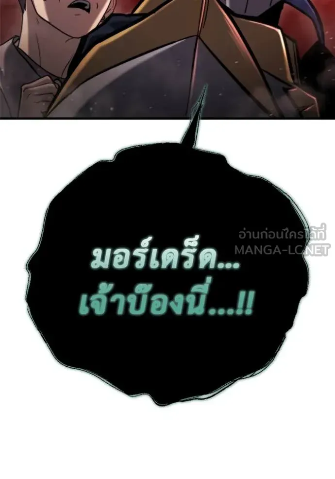 Hiding the logistics center in Apocalypse ตอนที่ 36 หน้า 188